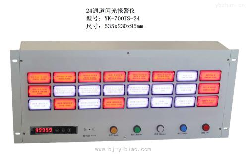 闪光信号报警器特点 闪光信号报警器参数