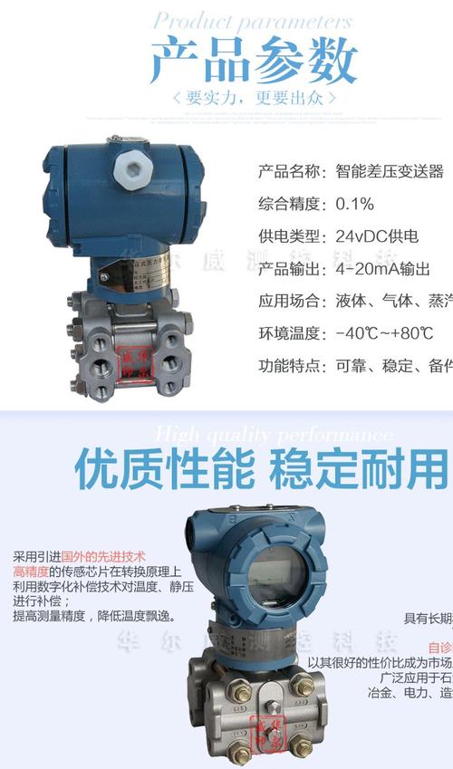 电容式变送器特点 电容式变送器结构原理