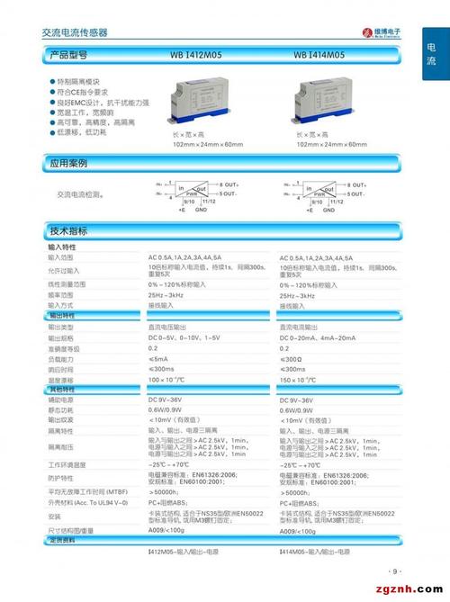 电量隔离传感器工作原理 电量隔离传感器数字化技术