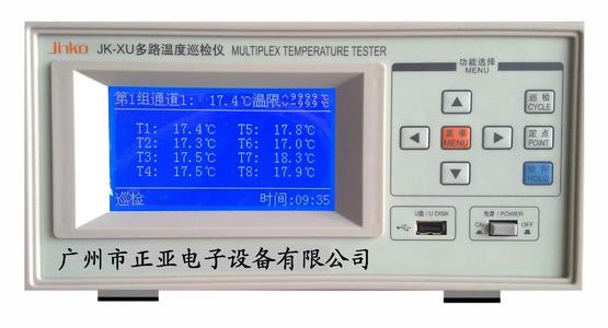 多路温度巡检仪特点 多路温度巡检仪技术指标