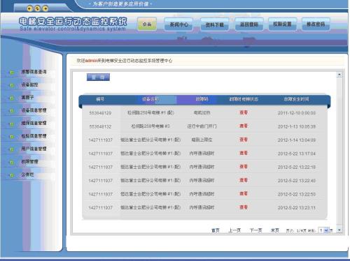 嵌入式远程监控系统概述 嵌入式远程监控系统架构