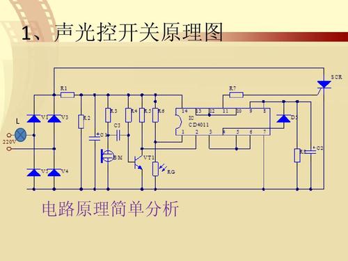 声控灯工作原理 声控灯特点及应用