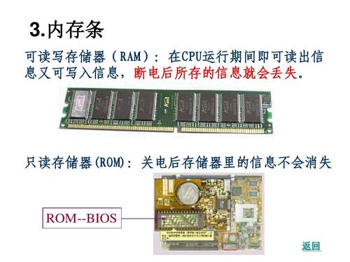 只读存储器概述,只读存储器结构,