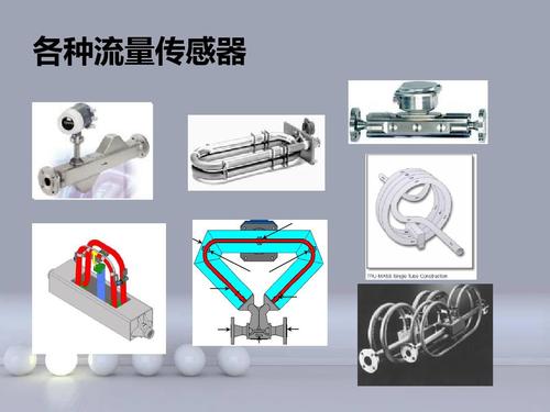 科氏流量计原理 科氏流量计选型