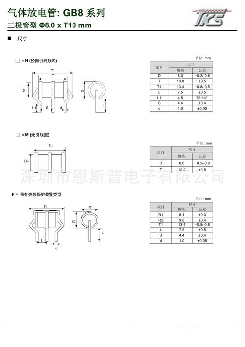 二极气体放电管工作原理,二极气体放电管技术参数,应用范围等信息资料