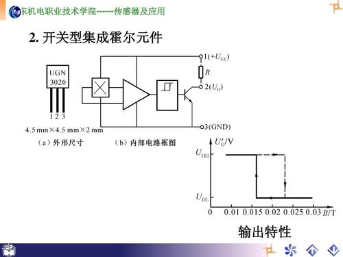 霍尔开关电路简介 霍尔开关电路特点