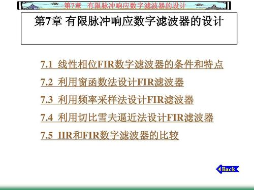 数字脉冲整形滤波器矩形脉冲 数字脉冲整形滤波器编码