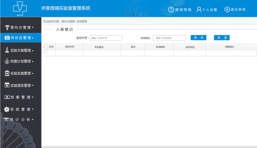 开放实验室管理系统概述 开放实验室管理系统系统功能