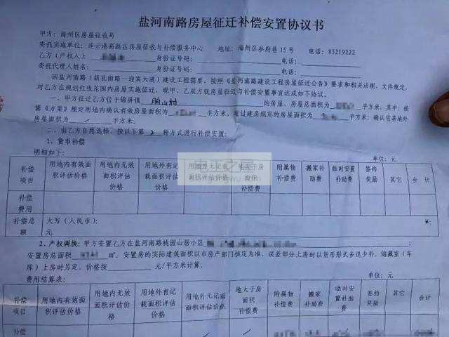 回迁安置单丢了怎么办