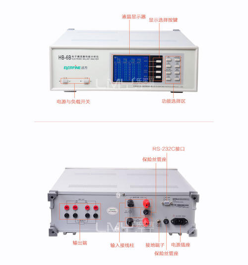 电子镇流器性能分析系统输入特性,电子镇流器性能分析系统谐波分析,输出启动特性等信息资料