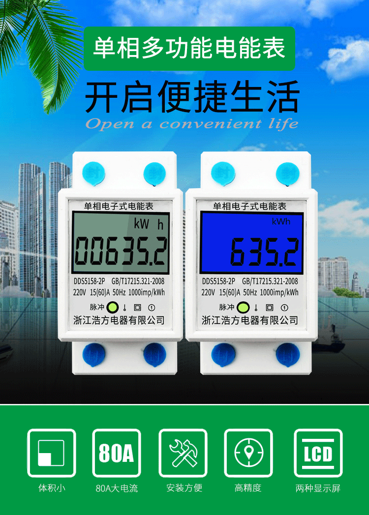 单相多功能标准表技术指标,单相多功能标准表主要功能,