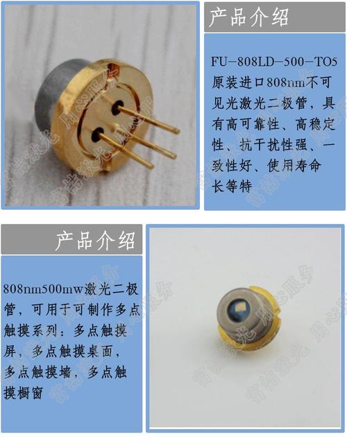 半导体激光二极管常见参数 半导体激光二极管检测