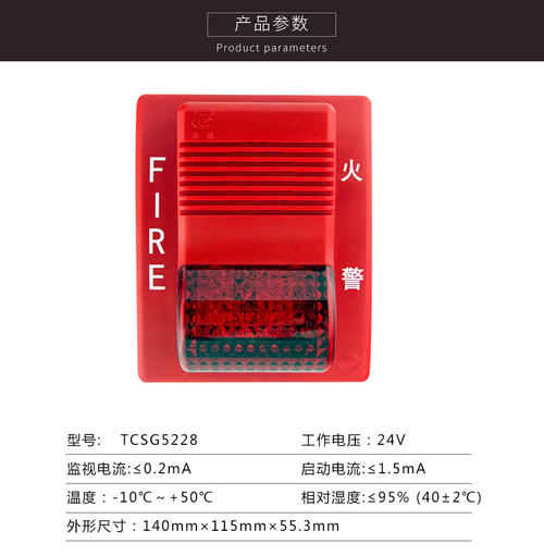 火灾报警器主要特性和技术指标,火灾报警器布线与安装,