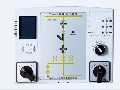 开关柜操控装置功能,开关柜操控装置控制参数,