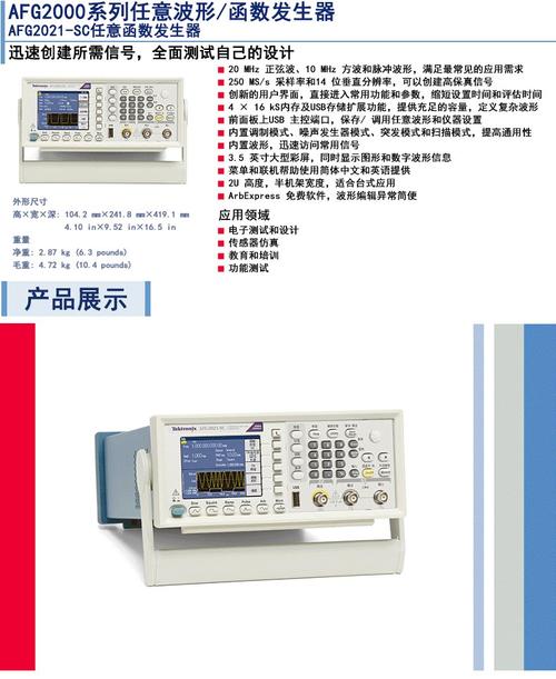 任意波形脉冲发生器功能,任意波形脉冲发生器特点与优点,,