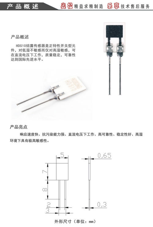 结露传感器原理,结露传感器露点温度的计算,厂商等信息资料