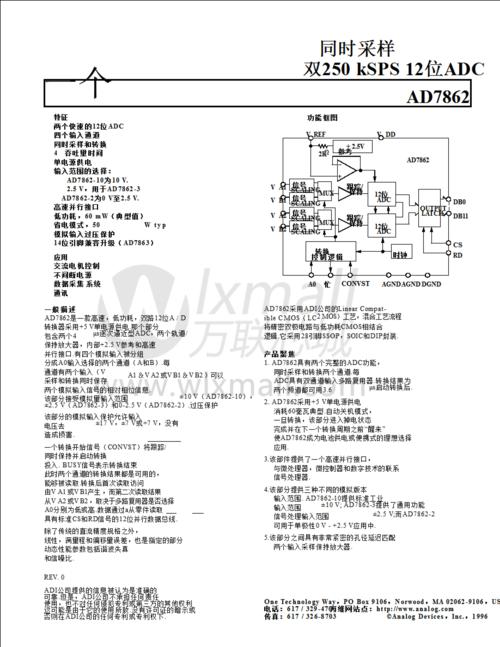 AD7862特点 AD7862技术指标