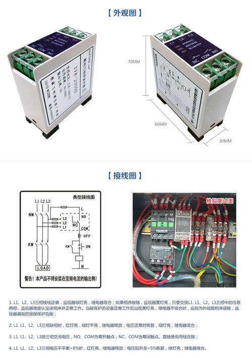 电源保护继电器产品特点 电源保护继电器性能指标