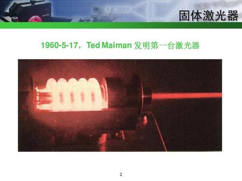 激光器件分类,激光器件原理,主要用途等信息资料