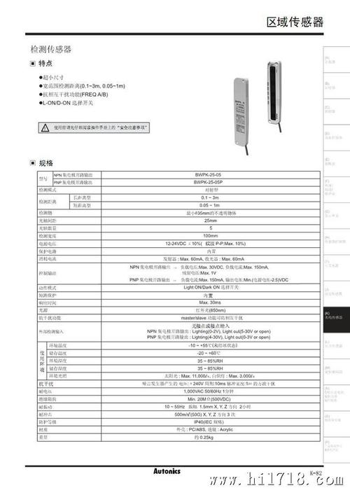 区域传感器工作检测用 区域传感器价格表