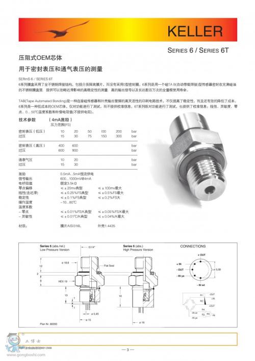 硅压力传感器原理 硅压力传感器应用