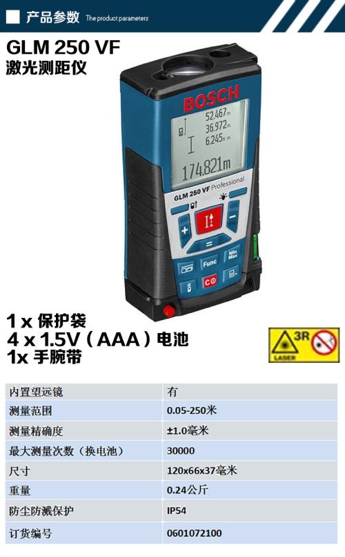 手持式激光测距仪主要参数 手持式激光测距仪功能