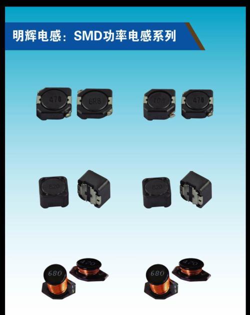 smd电感什么叫smd smd电感特点