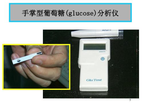 生物传感器特点 生物传感器分类