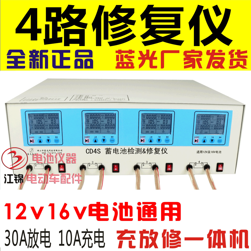 蓄电池修复仪性能参数,蓄电池修复仪蓄电池修复系统功能特点,