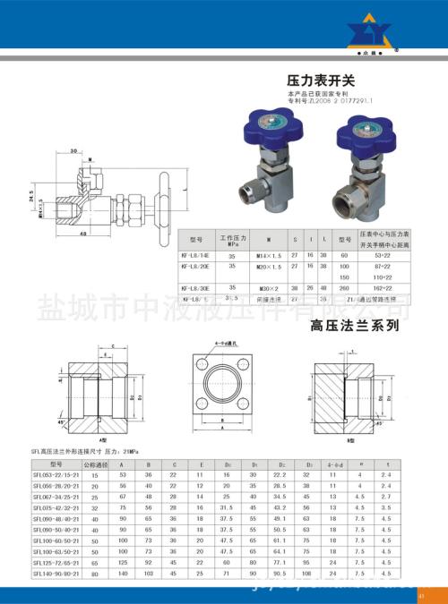 压力表开关调试方法,压力表开关技术参数,