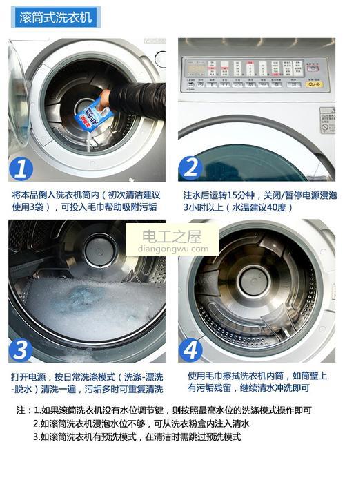 全自动洗衣机哪个牌子好
全自动洗衣机有异味怎么办？去异味的方法介绍